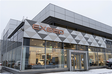 Дилерский центр Exeed - проект 2024 года