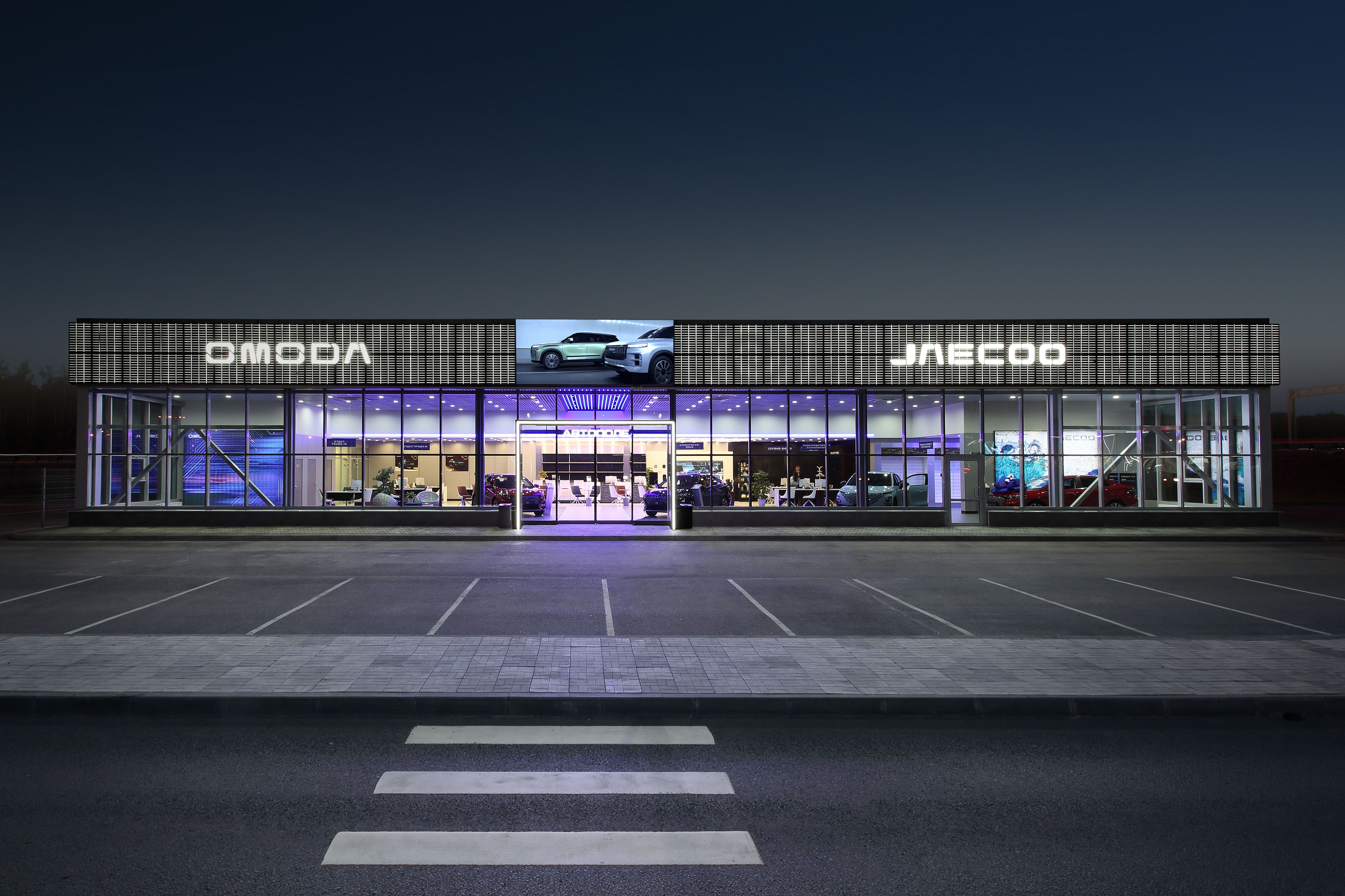 Дилерский центр OMODA - проект 2023 года