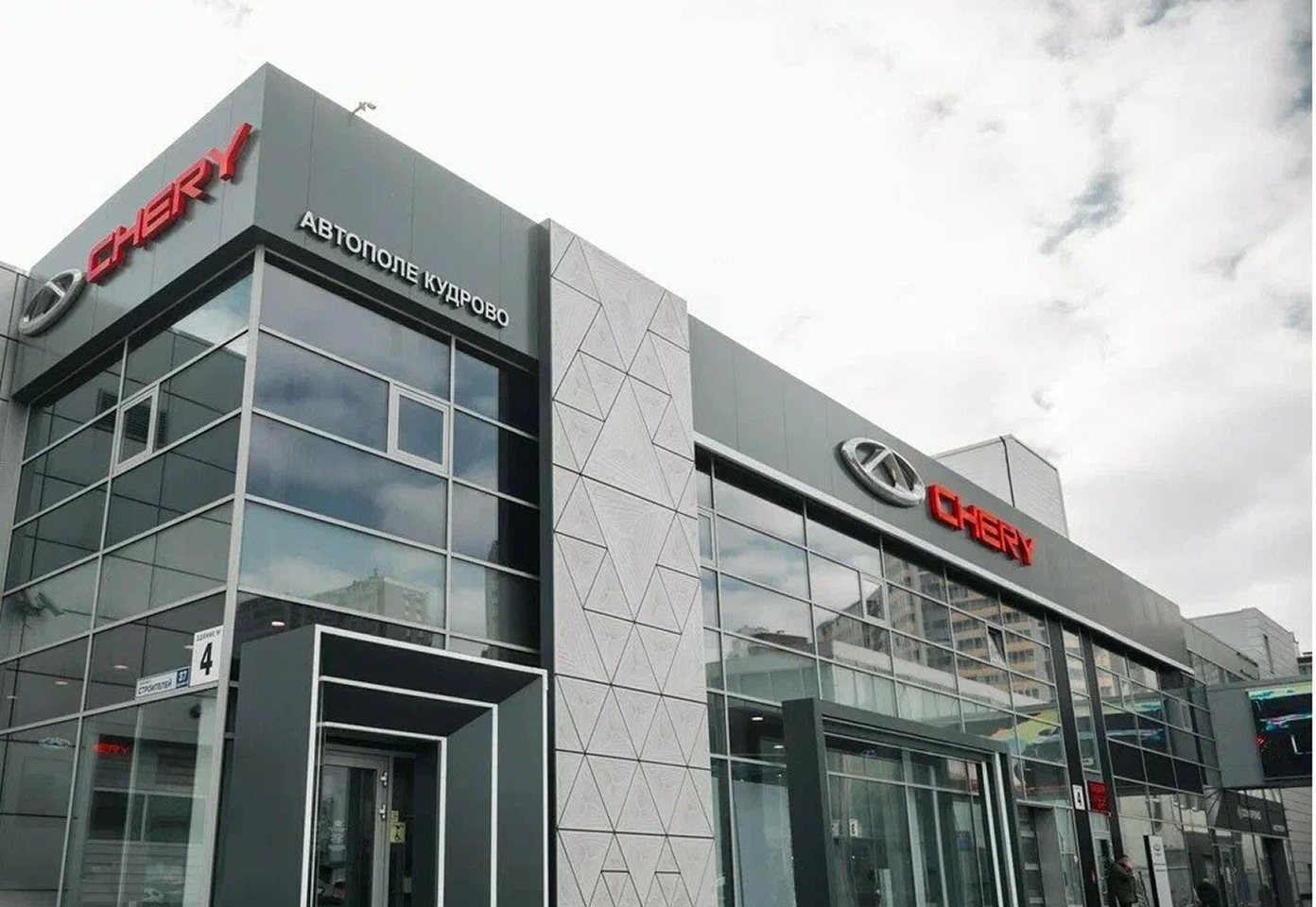 Дилерский центр CHERY - проект 2024 года