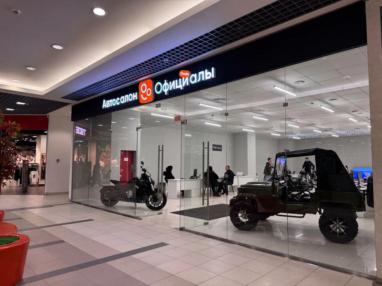 ОколоОфициалы - проект 2025 года