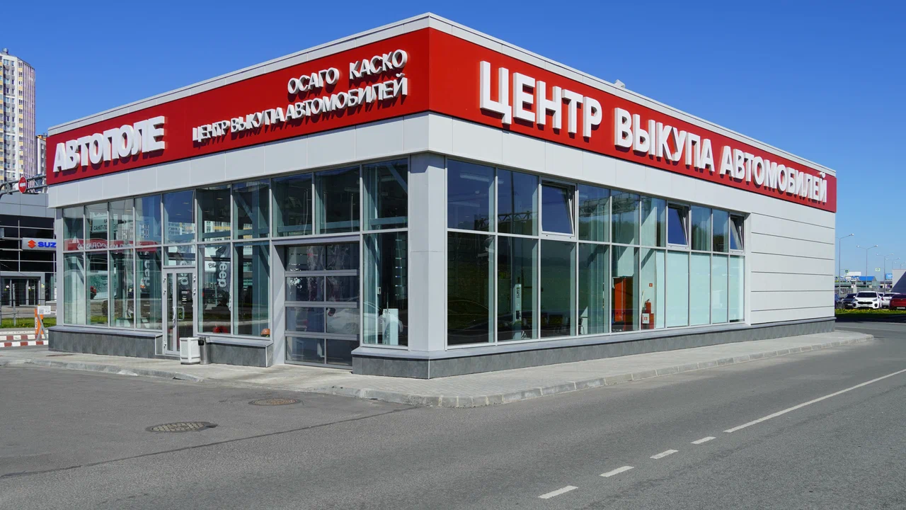 Центр выкупа автомобилей - проект 2022 года
